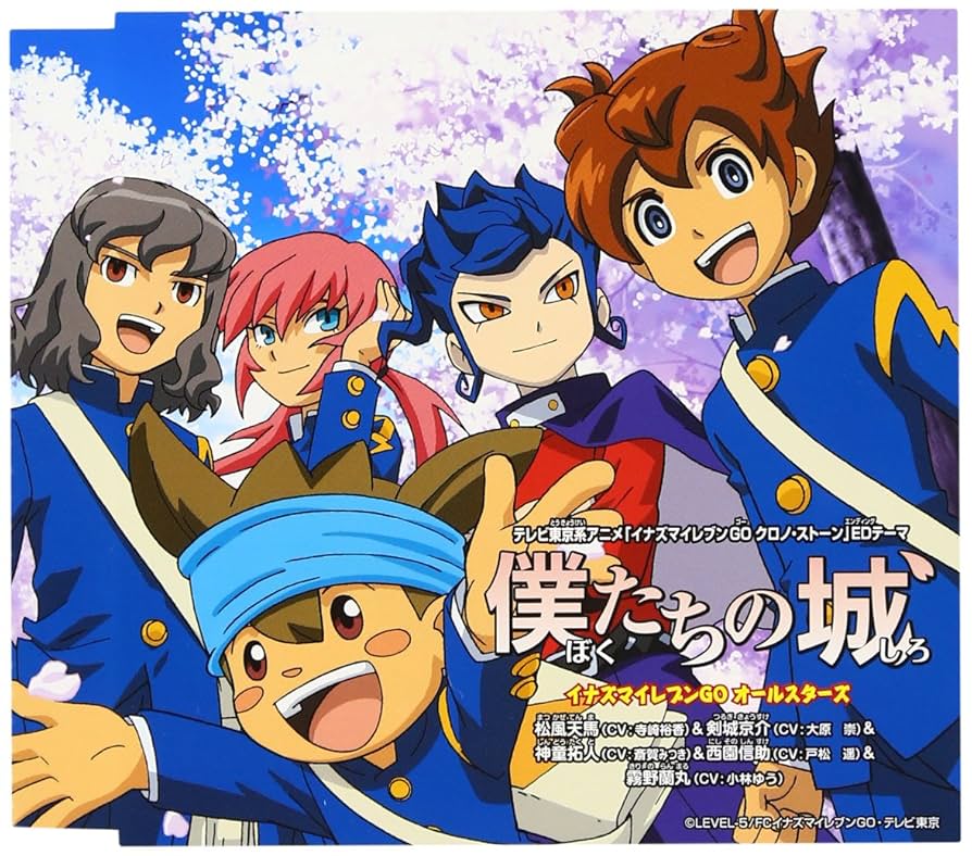 イナズマイレブン　ナンジャタウン　剣城 イナズマイレブン ナンジャタウン 剣城 イナズマイレブン